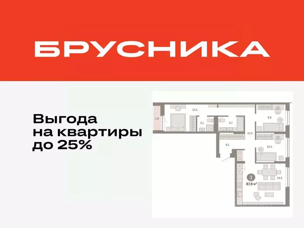 3-к кв. Тюменская область, Тюмень ул. Краснооктябрьская, 4к3 (85.7 м) - Фото 0
