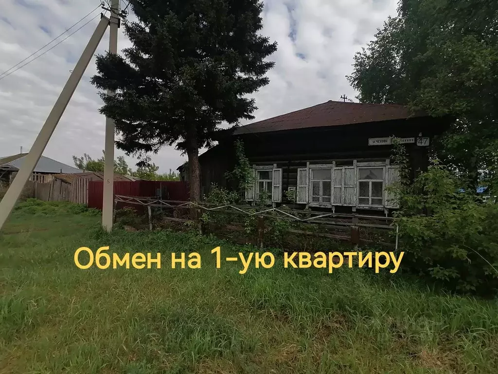 Дом в Алтайский край, Бийск ул. Антона Чехова, 47 (55 м) - Фото 0