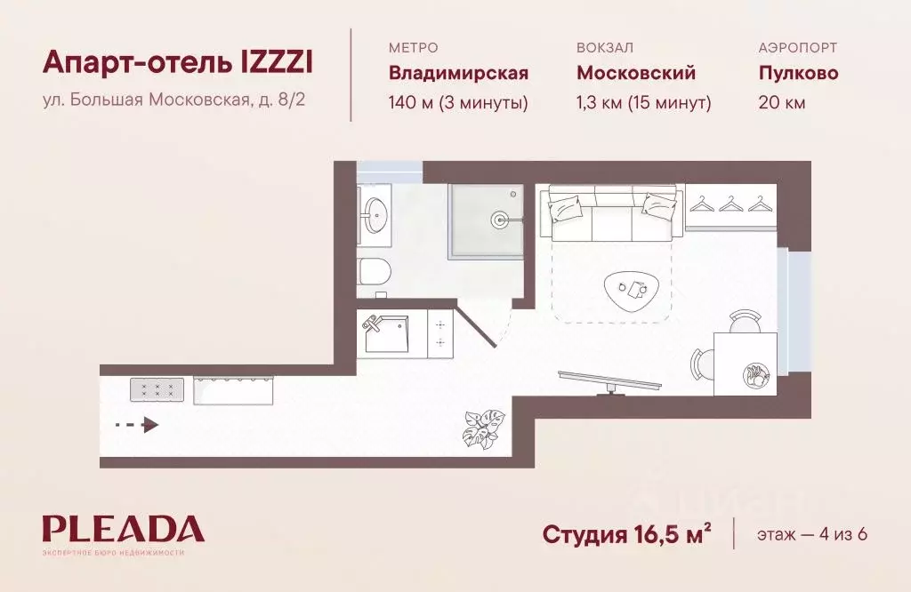 Студия Санкт-Петербург Большая Московская ул., 8/2 (16.5 м) - Фото 2