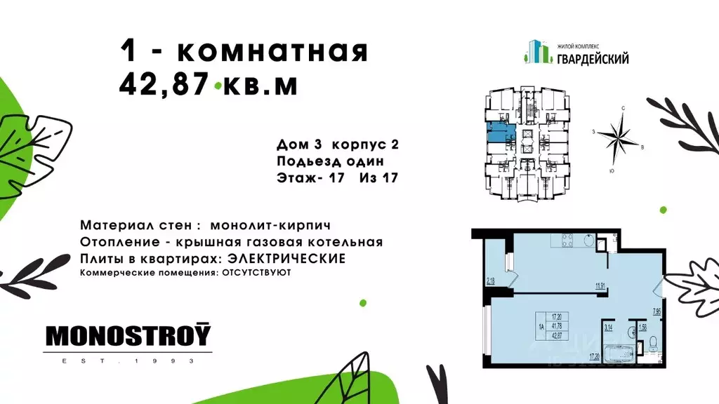 1-к кв. Владимирская область, Владимир ул. Всесвятская, 3к2 (42.87 м) - Фото 1