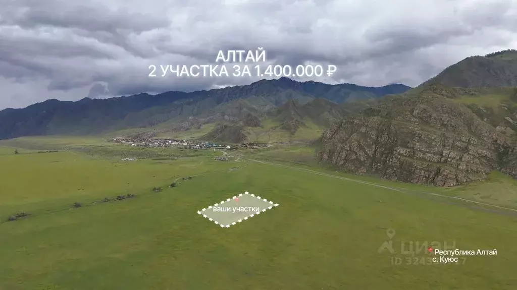 Участок в Алтай, Чемальский район, Куюсское с/пос  (20.0 сот.) - Фото 1