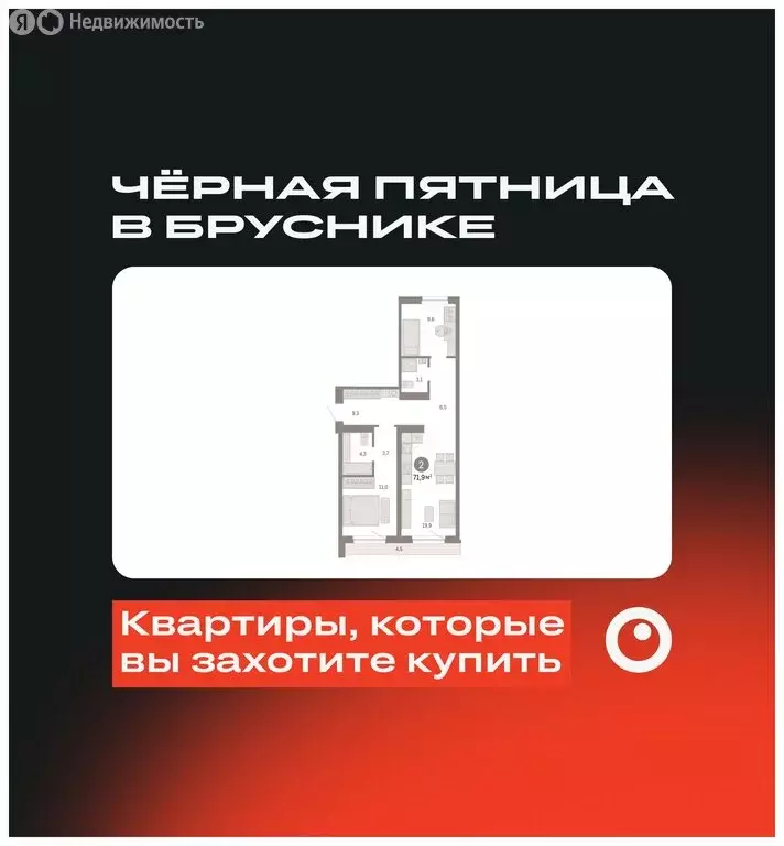 2-комнатная квартира: Новосибирск, Большевистская улица, с49 (71.88 м) - Фото 1