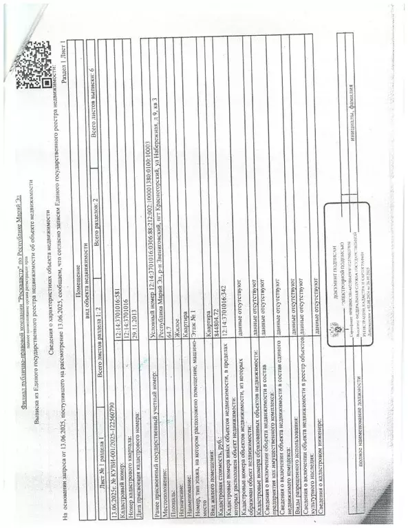 Свободной планировки кв. Марий Эл, Звениговский район, Красногорский ... - Фото 2