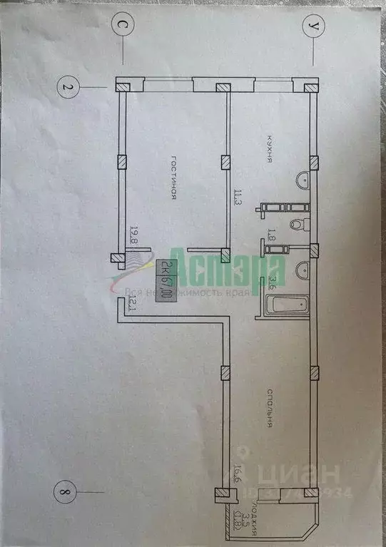 2-к кв. Забайкальский край, Чита ул. Курнатовского, 70 (67.0 м) - Фото 0