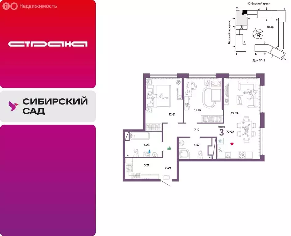 3-комнатная квартира: Екатеринбург, микрорайон Сибирский, жилой ... - Фото 0