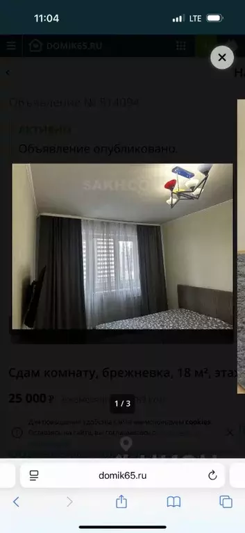 Комната Сахалинская область, Южно-Сахалинск ул. Чехова, 72 - Фото 1