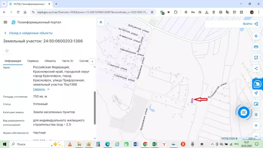 Участок в Красноярский край, Красноярск Придорожная ул., 17Н (7.5 ... - Фото 1