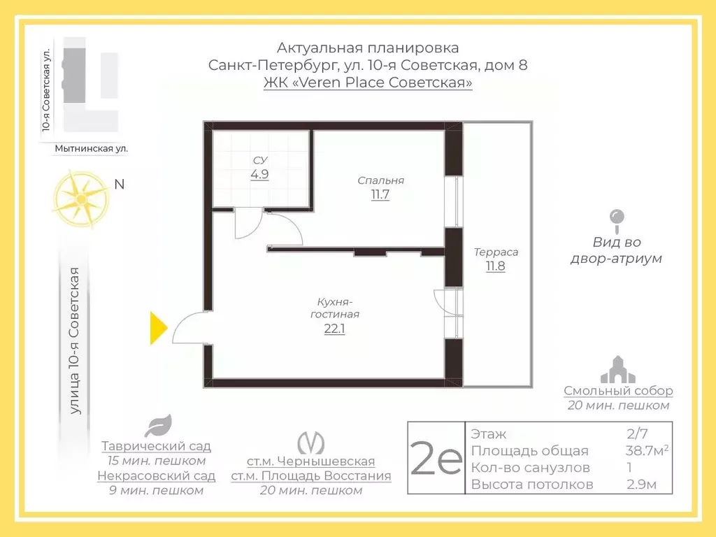 2-к кв. Санкт-Петербург 10-я Советская ул., 8 (38.7 м) - Фото 2