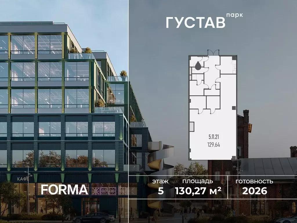 Офис в Москва Складочная ул., 6С36 (130 м) - Фото 1