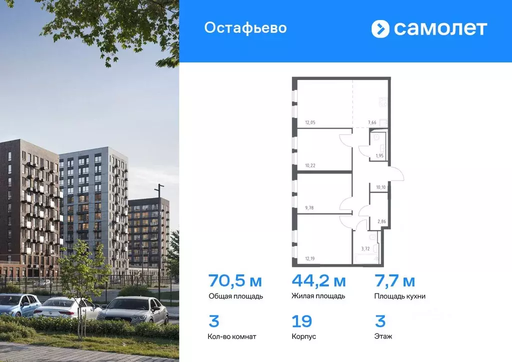 3-к кв. Москва ул. Любучанская (70.53 м) - Фото 0