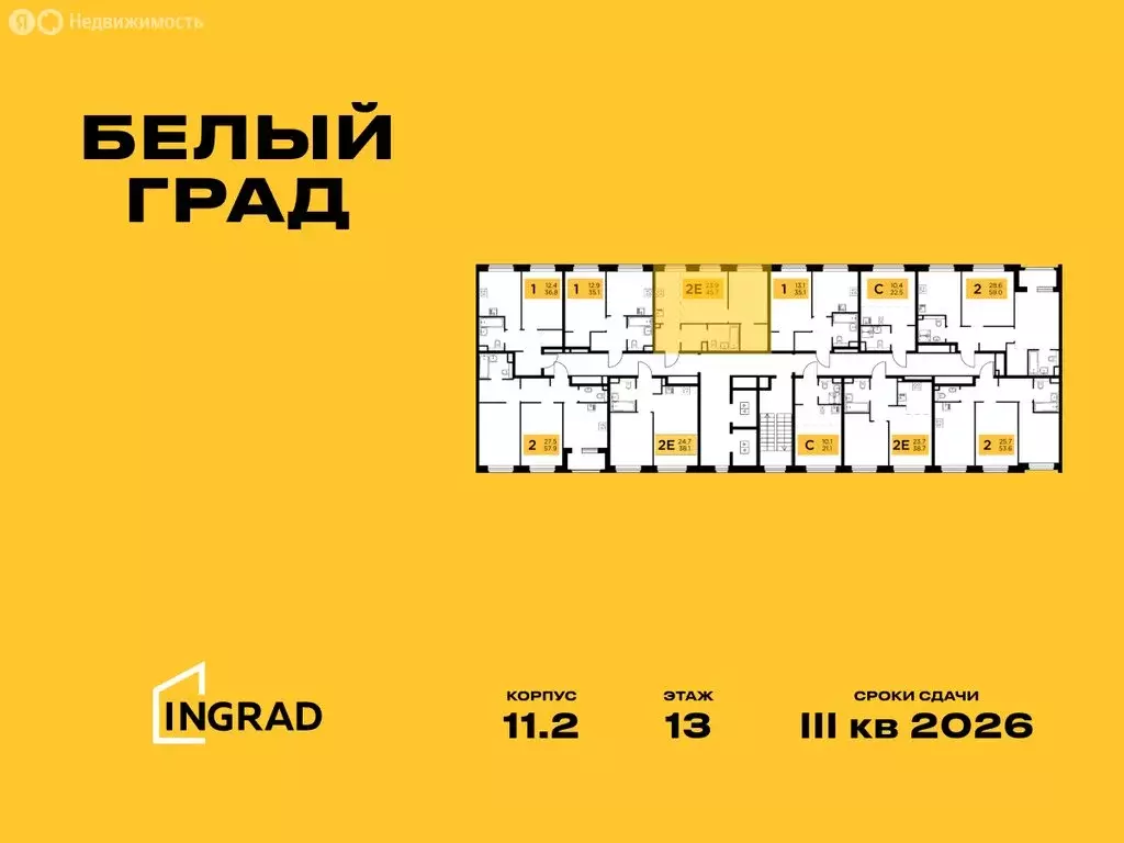 2-комнатная квартира: Мытищи, жилой комплекс Белый Grad, к11.1 (45.8 ... - Фото 1