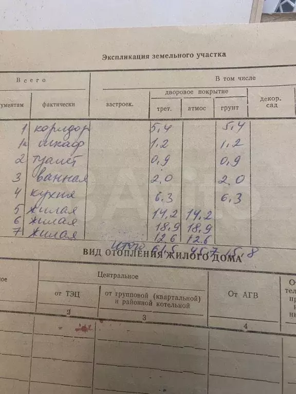 3-к. квартира, 64 м, 4/5 эт. - Фото 1