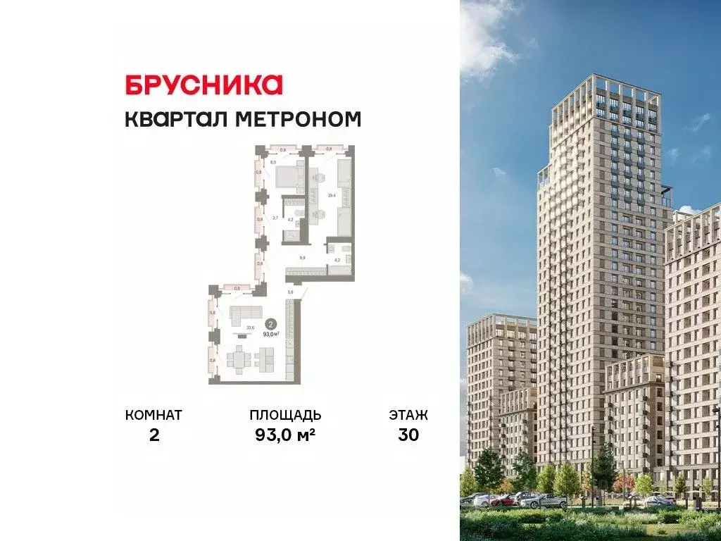 2-к кв. Москва Тагильская ул., 6/1 (93.0 м) - Фото 1