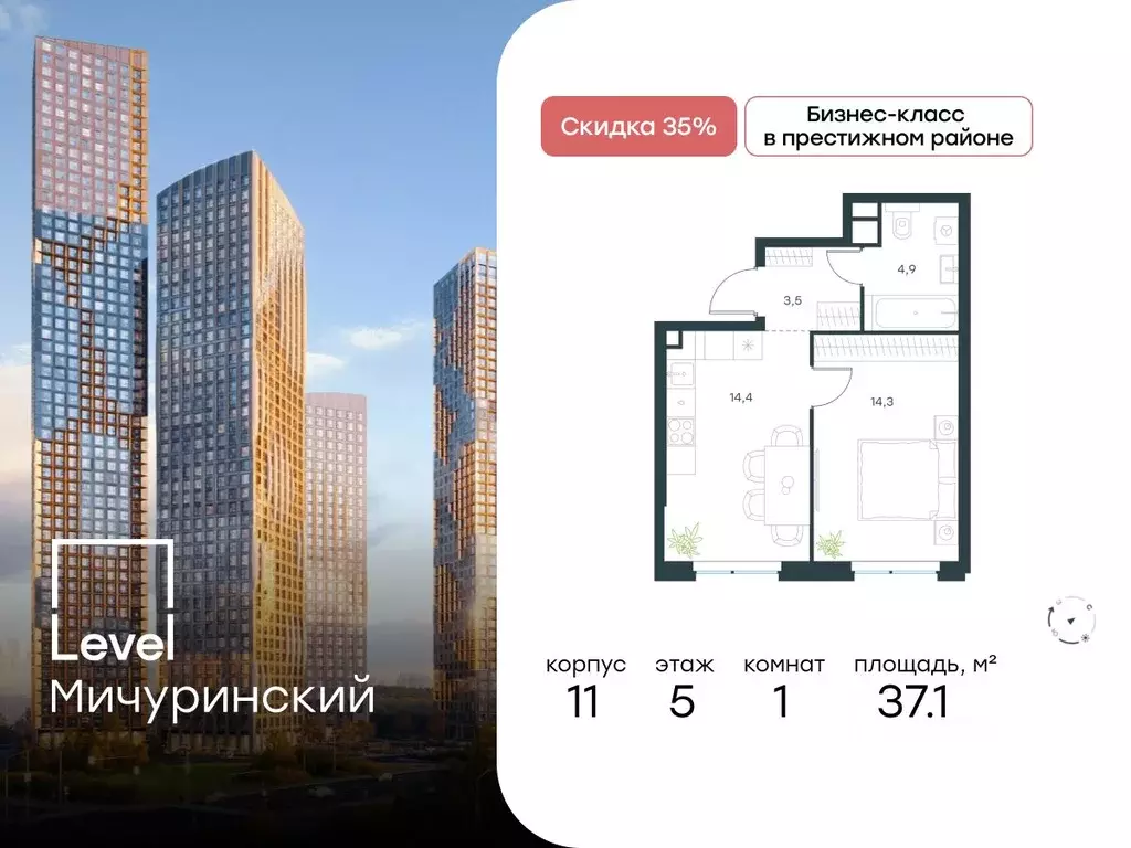 1-к кв. Москва Левел Мичуринский жилой комплекс, к12 (37.1 м) - Фото 0