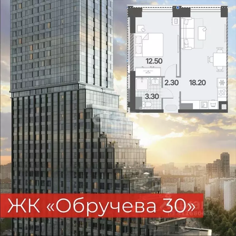 1-к кв. Москва 40-й кв-л, Обручева 30 жилой комплекс, к2 (36.3 м) - Фото 0