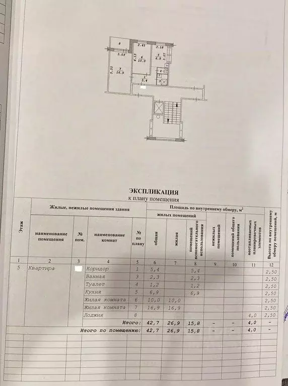 Квартира, 2 комнаты, 42 м - Фото 0