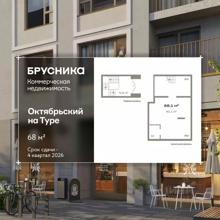 Помещение свободного назначения в Тюменская область, Тюмень ул. ... - Фото 1