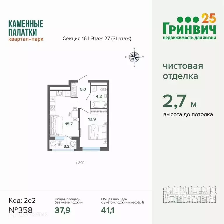Продаётся 1-к квартира, 41.1 м - Фото 0