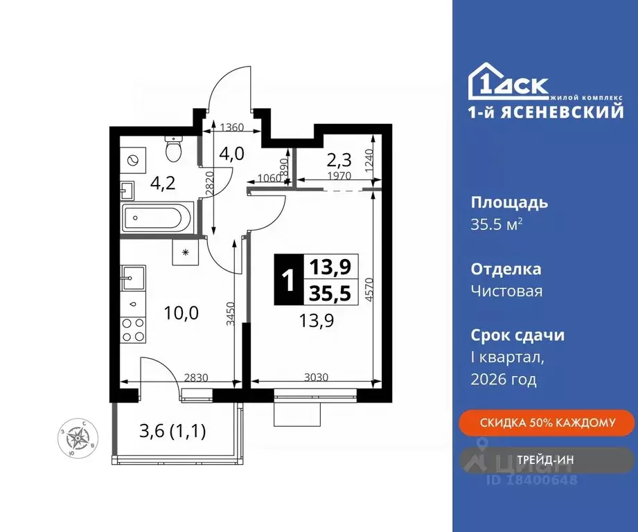 1-к кв. Москва 1-й Ясеневский жилой комплекс (35.5 м) - Фото 0