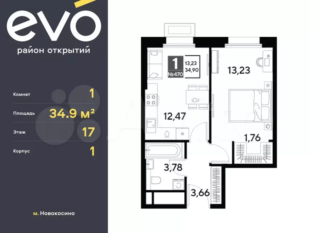 1-к. квартира, 34,9 м, 17/25 эт. - Фото 0