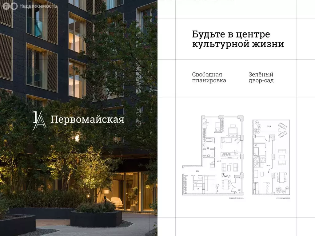 3-комнатная квартира: Тюмень, Первомайская улица, 1Аблок2 (246.3 м) - Фото 1