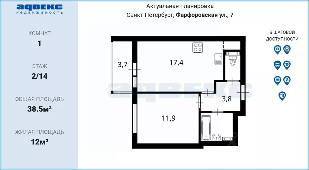 1-к кв. Санкт-Петербург Фарфоровская ул., 7к1 (38.5 м) - Фото 1