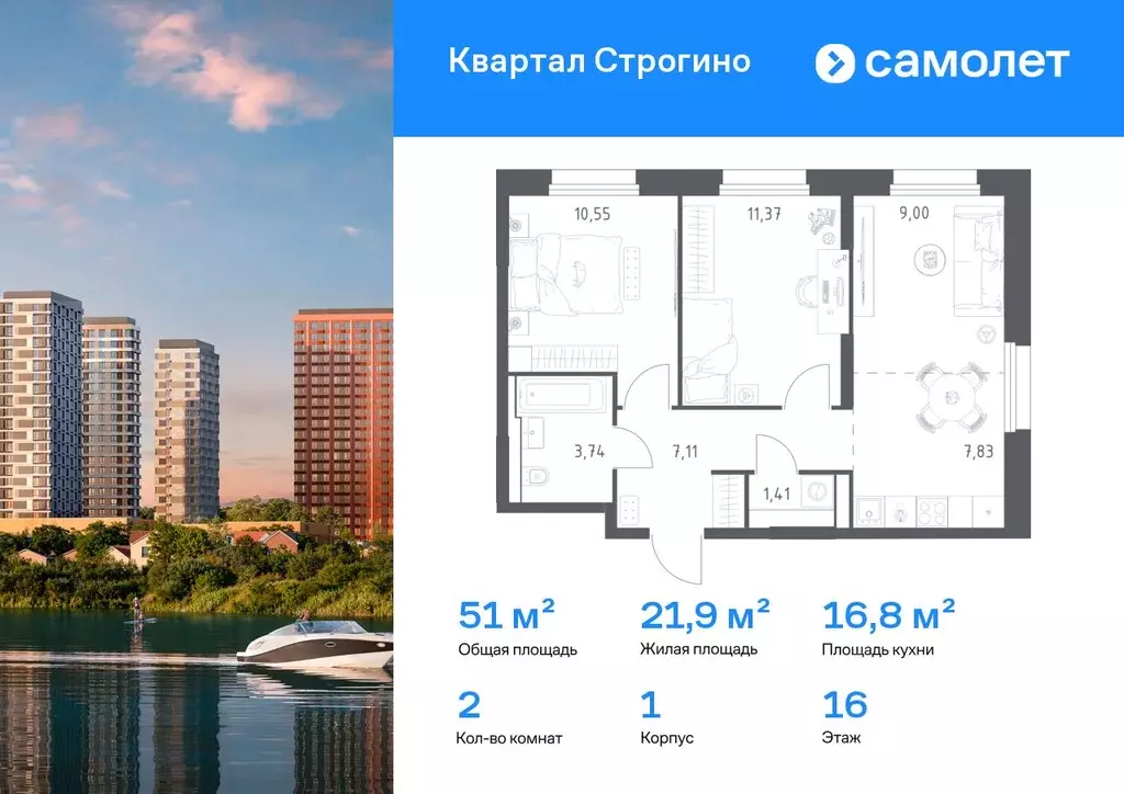 2-к кв. Московская область, Красногорск Квартал Строгино жилой ... - Фото 1