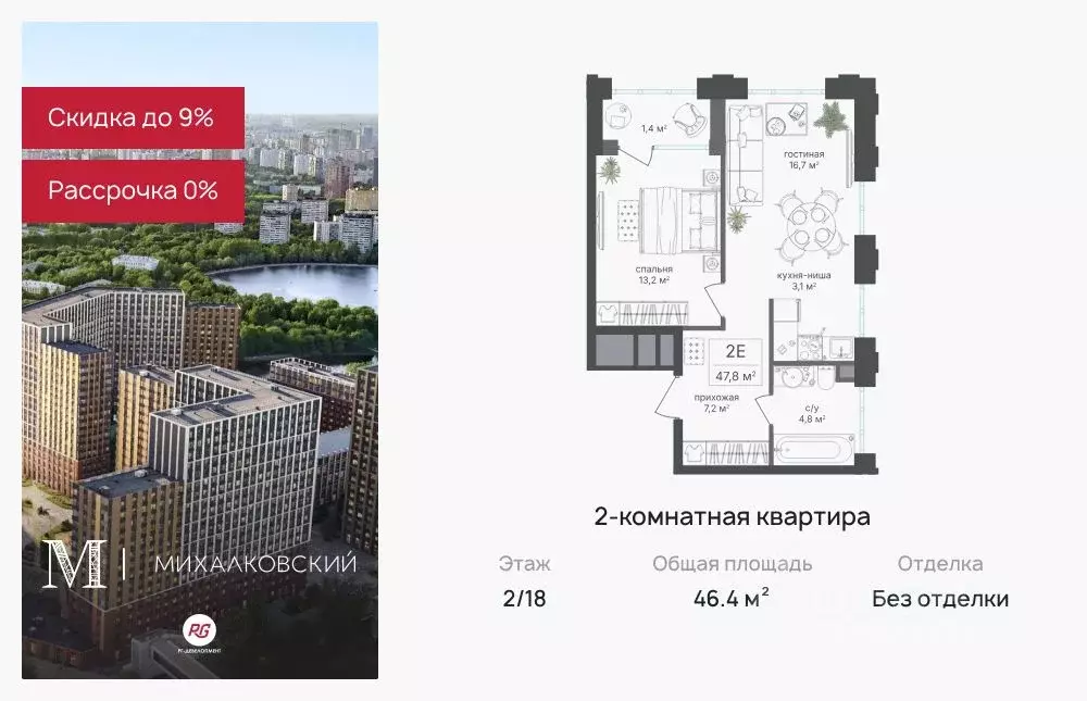 2-к кв. Москва Северный ао, Головинский р-н, Михалковский жилой ... - Фото 0