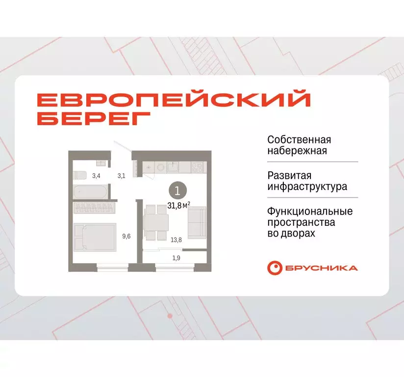 1-комнатная квартира: Новосибирск, Большевистская улица, с49 (31.78 м) - Фото 0