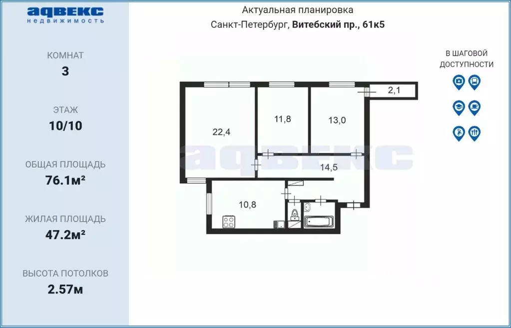 3-к кв. Санкт-Петербург Витебский просп., 61к5 (76.1 м) - Фото 2