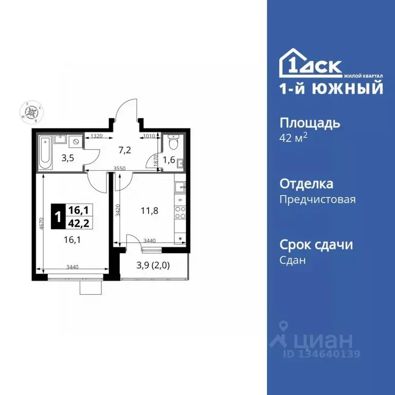 1-к кв. Московская область, Ленинский городской округ, пос. Ленинский ... - Фото 1
