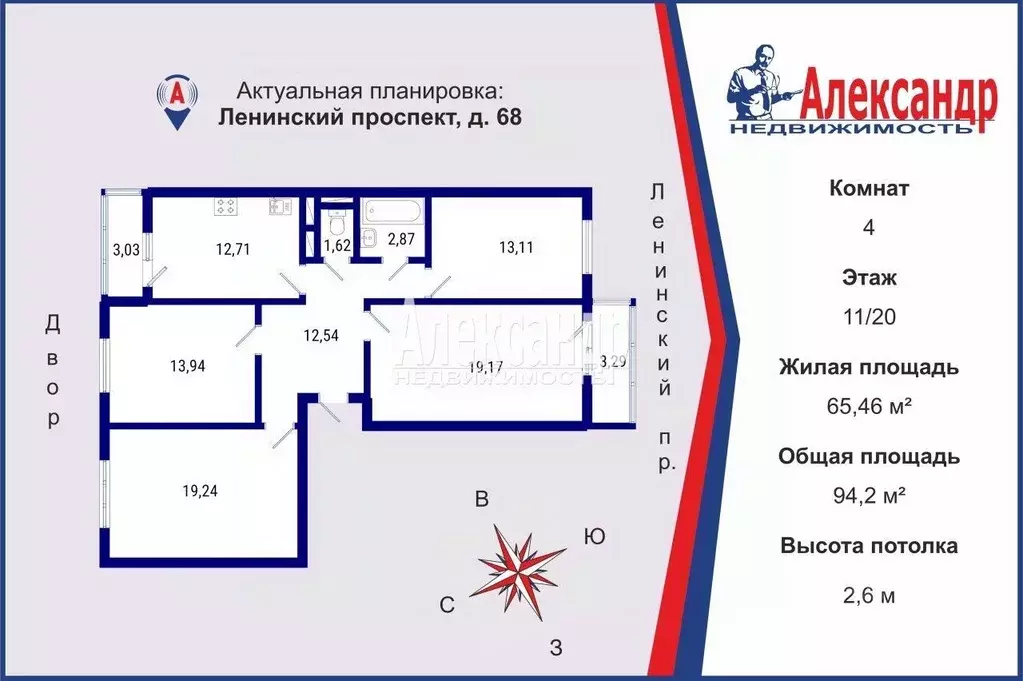 4-к кв. Санкт-Петербург Ленинский просп., 68 (94.2 м) - Фото 2