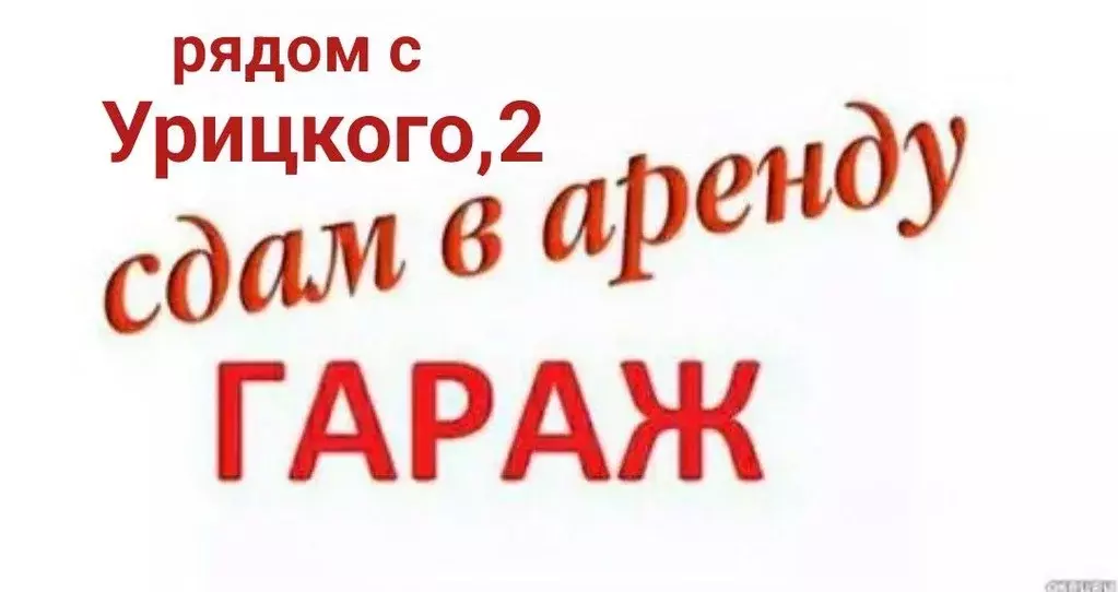 Гараж в Свердловская область, Первоуральск Комсомольская ул., 10 (20 ... - Фото 1