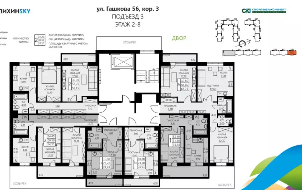 2-к кв. Пермский край, Пермь ул. Гашкова, 56к3 (54.35 м) - Фото 1