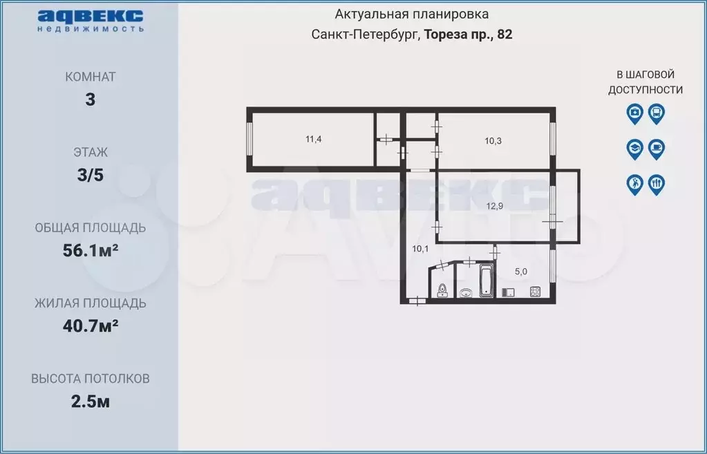 3-к. квартира, 56,1 м, 3/5 эт. - Фото 0