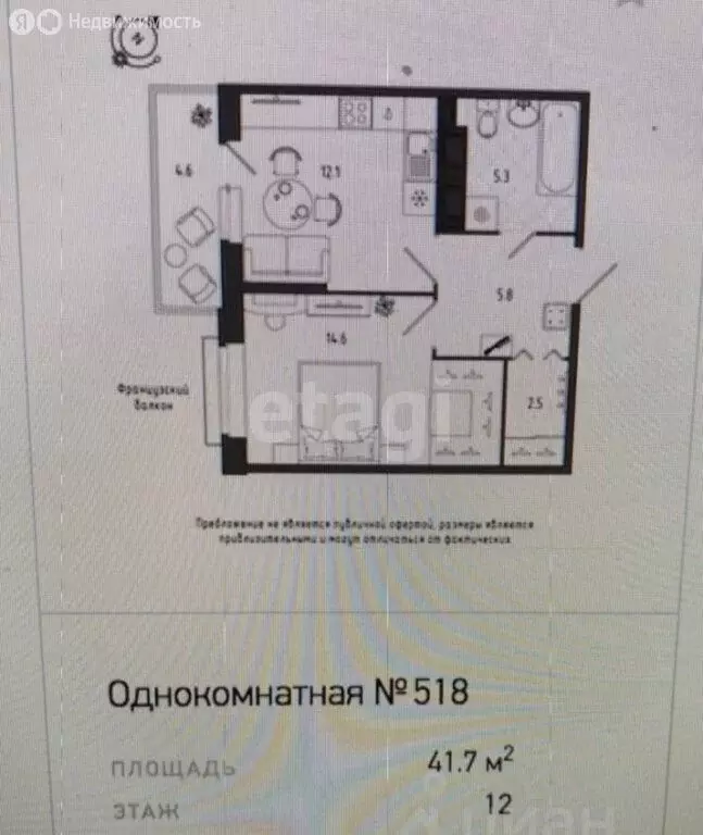 1-комнатная квартира: Санкт-Петербург, Черниговская улица, 17 (41.6 м) - Фото 0
