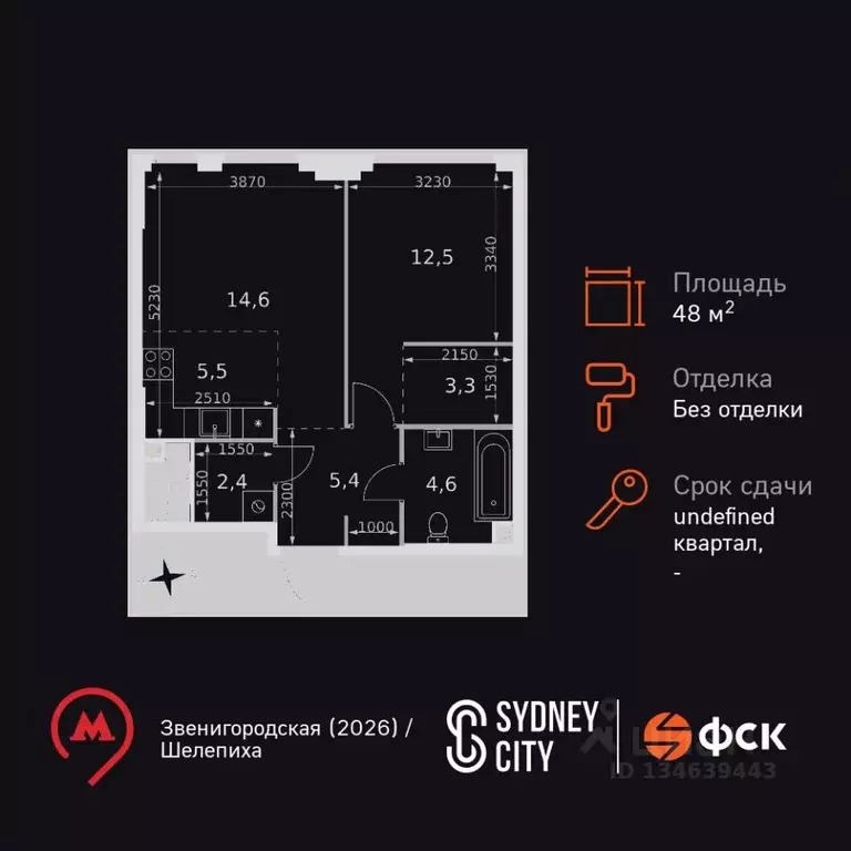 2-к кв. Москва Сидней Сити жилой комплекс, к6/3 (48.3 м) - Фото 0