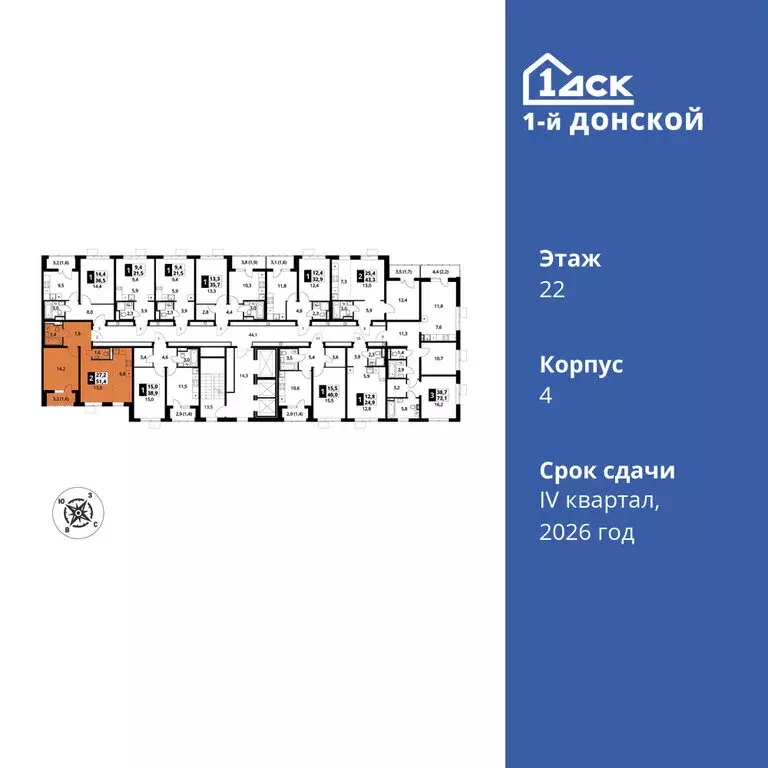 2-комнатная квартира: деревня Сапроново, ЖК 1-й Донской, 4 (51.4 м) - Фото 1