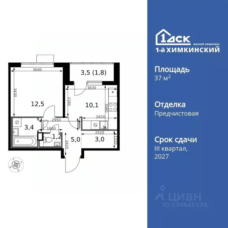 1-к кв. Московская область, Химки Клязьма-Старбеево мкр, Международный ... - Фото 0