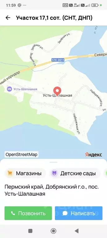 Участок в Пермский край, Добрянский муниципальный округ, пос. ... - Фото 1