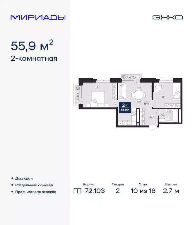 2-комнатная квартира: Тюмень, проезд Капитана Куликова, 7 (55.9 м) - Фото 1