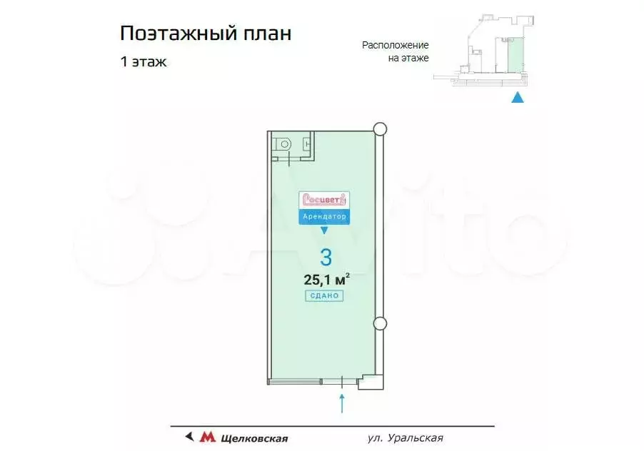 Продам помещение свободного назначения, 25.1 м - Фото 1