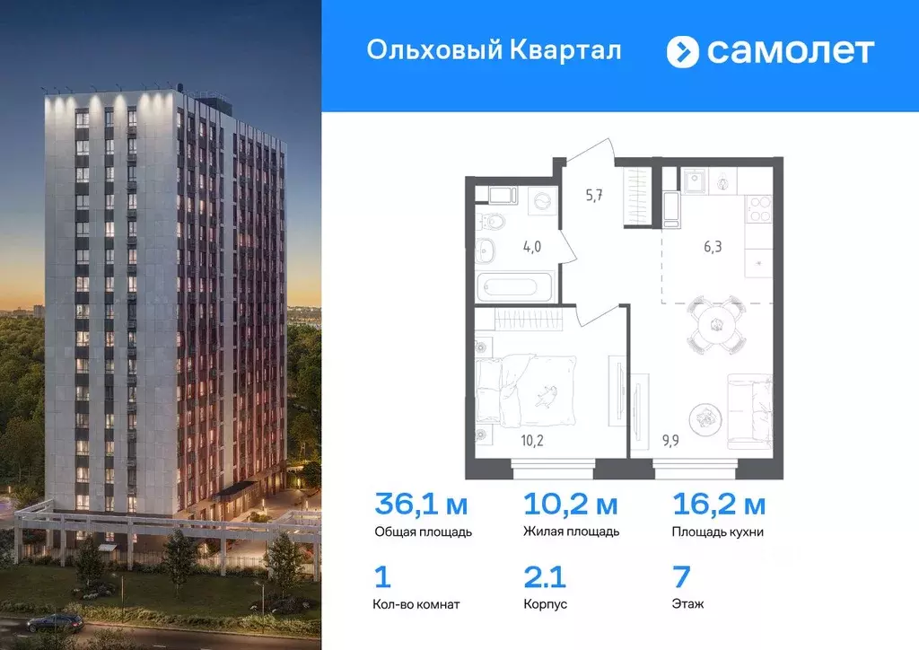 1-к кв. Москва пос. Газопровод, Ольховый Квартал жилой комплекс (36.1 ... - Фото 0
