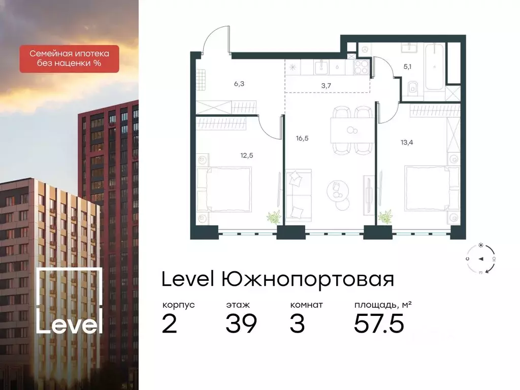 3-к кв. Москва Левел Южнопортовая жилой комплекс, 2 (57.5 м) - Фото 0