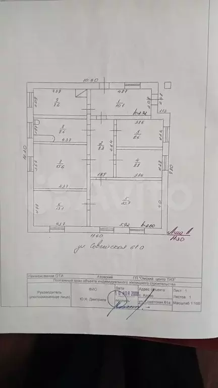 Дом 105,9 м на участке 20,6 сот. - Фото 0