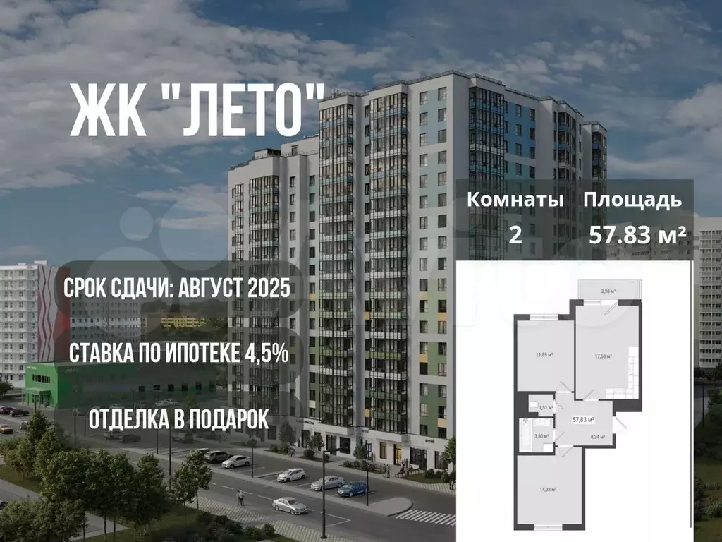 2-к. квартира, 57,8 м, 5/15 эт. - Фото 0