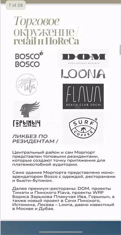 Топовый проект окупаемость 2 года - Фото 1