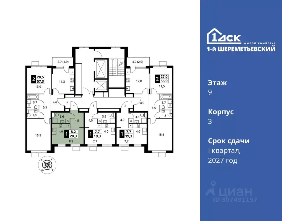 Студия Московская область, Химки Подрезково мкр,  (20.3 м) - Фото 1