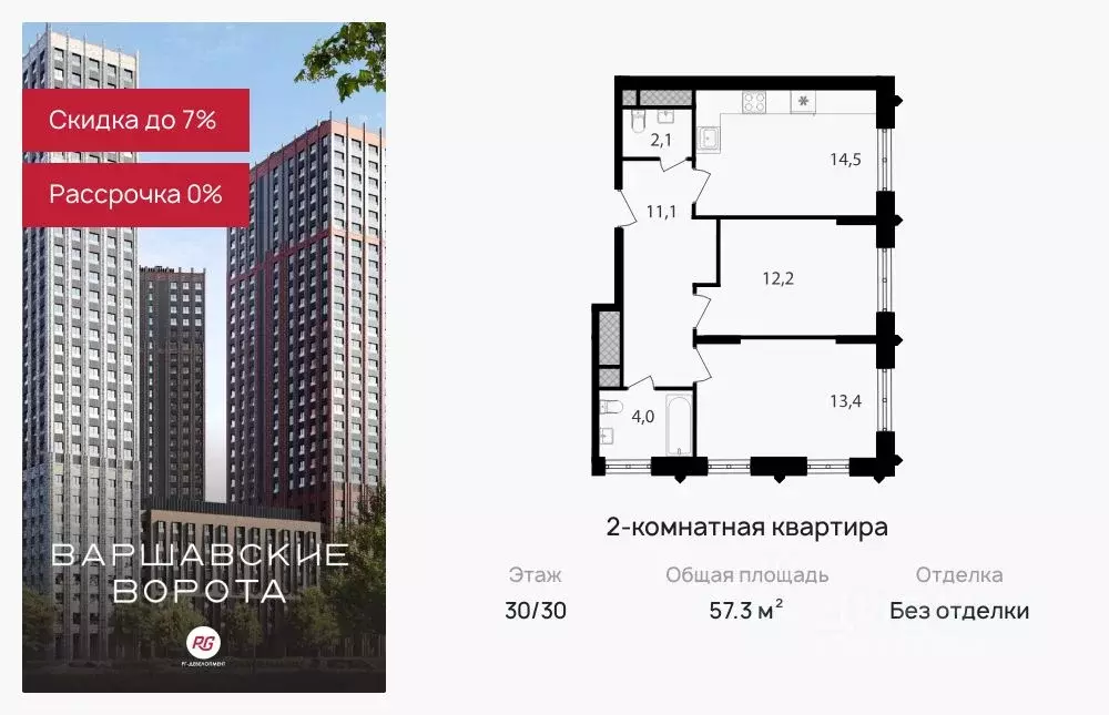 2-к кв. Москва Варшавские Ворота жилой комплекс, 1.1 (57.3 м) - Фото 0