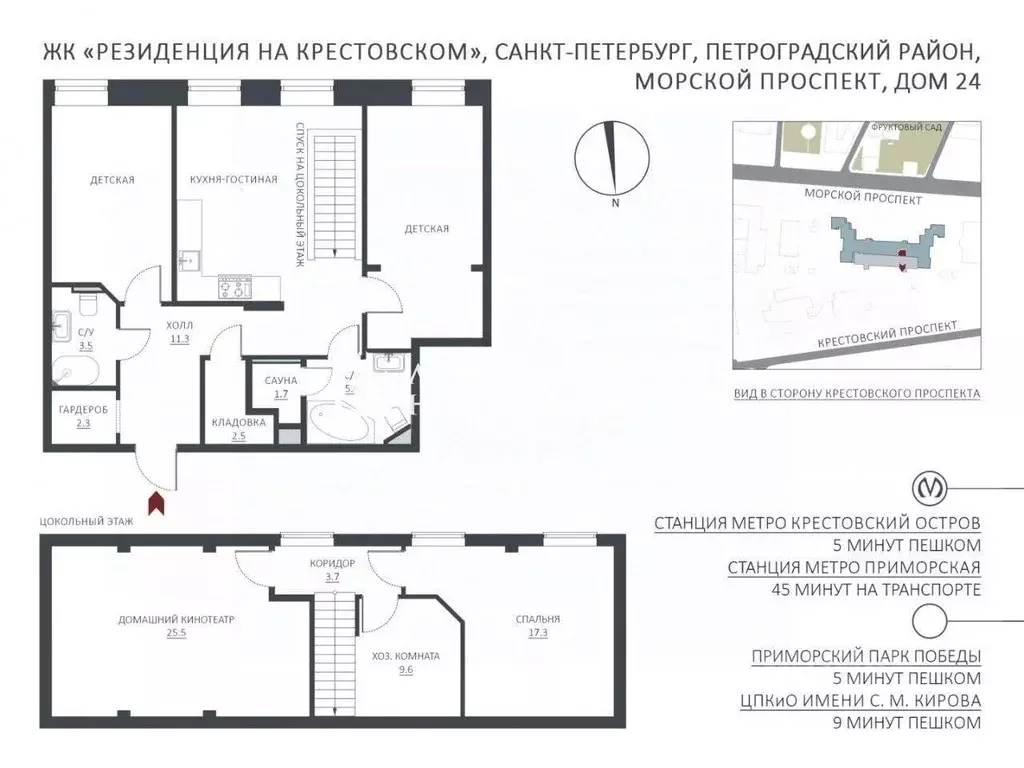 Квартира, 3 комнаты, 133.6 м - Фото 1